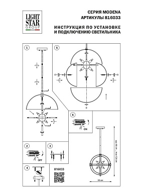 Светильник подвесной Lightstar Modena 816033 160Вт G9