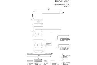 Дверная ручка нажимная Code Deco Slim H-30115-A-NISM никель суперматовый