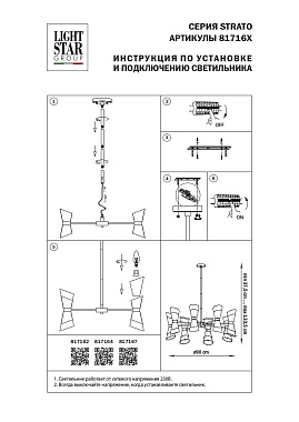 Люстра Lightstar Strato 817164 640Вт 16 лампочек E14