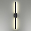 Светильник настенный Lumion BRIELLE 5609/10WL 10Вт LED