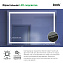 Зеркало IDDIS Zodiac ZOD10T0i98 70х100см с подсветкой