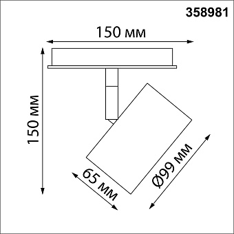 Трековый светильник Novotech FLUM 358981 15Вт LED золото для низковольтного трека