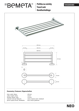 Полотенцедержатель BEMETA NEO 104205085 хром 65,5см