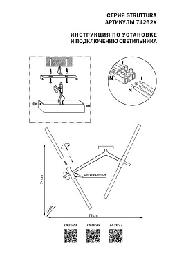 Бра Lightstar Struttura 742623 160Вт G9