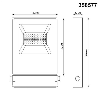 Прожектор Novotech STREET 358577 20Вт IP66 LED тёмно-серый