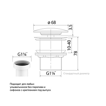 Донный клапан IDDIS OPHG000i88