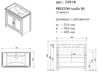 Тумба под раковину напольная CAPRIGO PRESTON 33918-TP809 50х90,4х91,6см