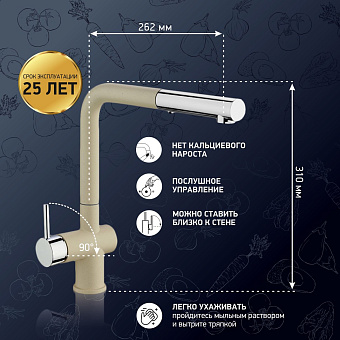 Смеситель для кухни Paini Cox HD55566CR1KM выдвижной излив бежевый матовый