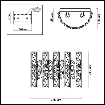 Бра Odeon HALL 4121/2W 80Вт E14