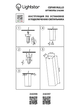 Светильник потолочный Lightstar RULLO 216396 50Вт GU10