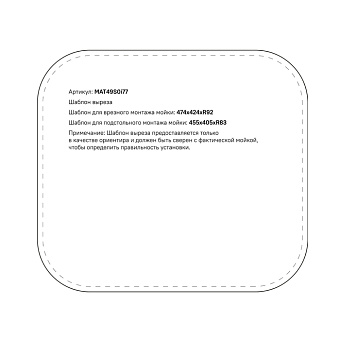 Мойка кухонная IDDIS Mate MAT49S0i77 49х44см сатин