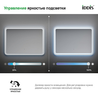 Зеркало IDDIS Esper ESP1000i98 70х100см с подсветкой