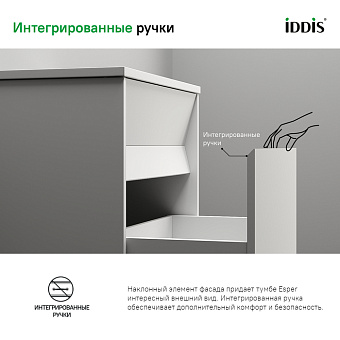 Тумба под раковину подвесная IDDIS Esper ESP10W0i95 45х96,3х55см