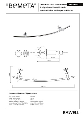 Полотенцедержатель BEMETA RAWELL 134504212 хром 60см