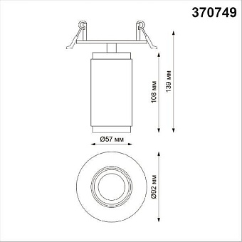 Спот встраиваемый Novotech SPOT 370749 50Вт GU10