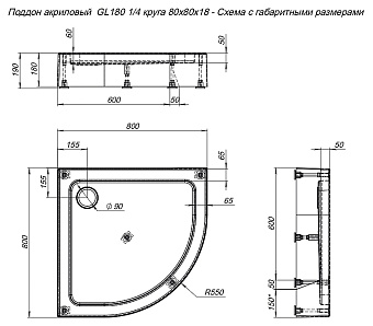 Душевой поддон AQUANET GL180 265569 80х80см