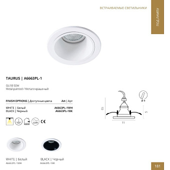 Светильник точечный встраиваемый Arte Lamp TAURUS A6663PL-1BK 50Вт GU10