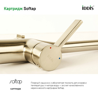 Смеситель для кухни IDDIS Pure PURBNFJi05 поворотный излив сатин