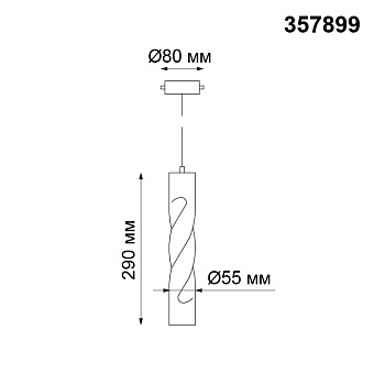 Трековый светильник Novotech PORT 357899 12Вт LED чёрный для однофазного трека