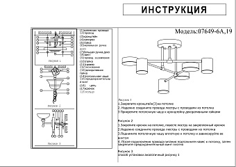 Люстра KINK Light Мекли 07649-6A,19 42Вт 6 лампочек LED