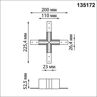 Коннектор Novotech 135172 FLUM чёрный для низковольтного трека