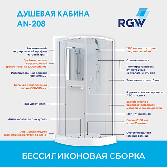 Душевая кабина RGW Andaman 381320800-12 AN-208 100х100х197см стекло прозрачное