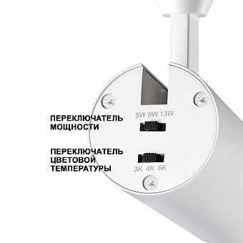 Трековый светильник Novotech NAIL 359026 13Вт LED белый для однофазного трека