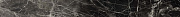 Бордюр Atlas Concord Италия Marvel Pro AD5O Noir St.Laurent List. Lapp 7х75см 0,525кв.м.