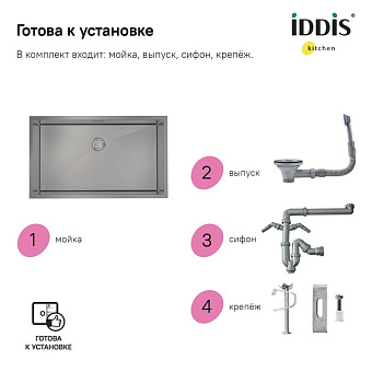 Мойка кухонная IDDIS Edifice EDI74G0i77 74х44см графитовый