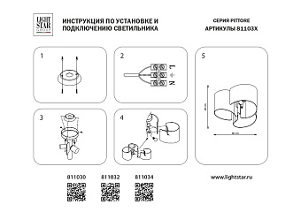 Люстра потолочная Lightstar Pittore 811032 40Вт 3 лампочек E27