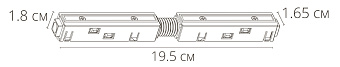 Коннектор магнитного трека Arte Lamp A480333 белый