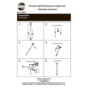 Светильник подвесной ST Luce ST154.703.01 5Вт GU10