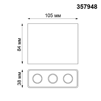 Светильник точечный накладной Novotech OVER 357948 7Вт LED