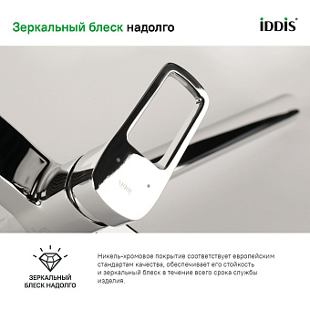 Смеситель для ванны IDDIS Spin SPISBL2i10WA хром
