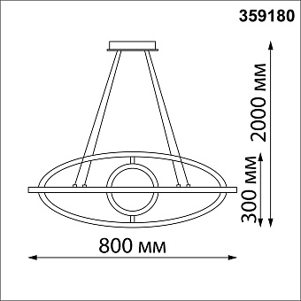 Светильник подвесной Novotech OVER 359180 ONDO 127Вт LED