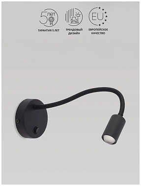 Светильник настенный TK Lighting Lagos 2450 5Вт LED