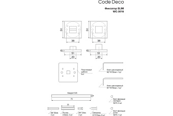 Фиксатор Code Deco Slim WC-3016-CRS сатинированный хром
