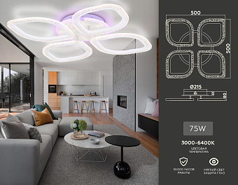 Люстра потолочная Ambrella ACRYLICA Original FA4501 75Вт 4 лампочек LED