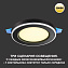 Светильник точечный встраиваемый Novotech SPOT 359023 SPAN 24Вт LED