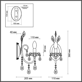 Бра Odeon VERSIA 4977/1W 40Вт E14