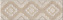 Бордюр KERAMA MARAZZI Винетта OS\A316\6436 глянцевый 7,7х25см 0,578кв.м.