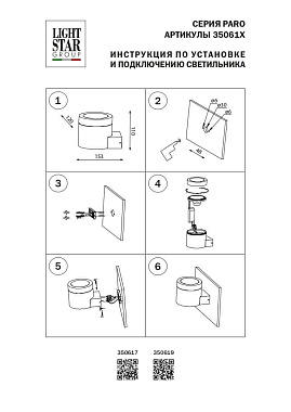 Светильник архитектурный Lightstar Paro 350617 20Вт IP65 GU10 чёрный