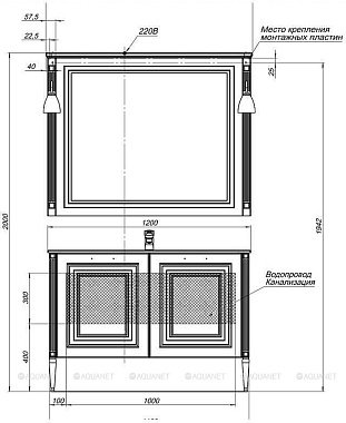 Тумба с раковиной AQUANET Паола 213046 55х120х83,5см