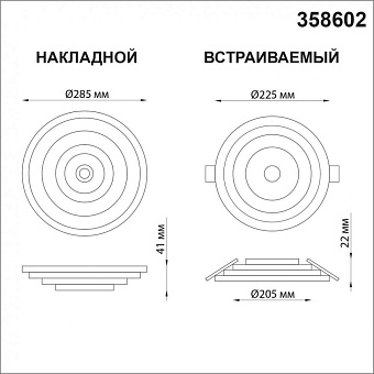 Светильник точечный накладной Novotech OVER 358602 25Вт LED