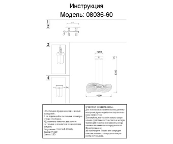 Светильник подвесной KINK Light Жасмин 08036-60,02 14Вт LED