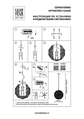 Светильник подвесной Lightstar Fermo 724364 40Вт G9