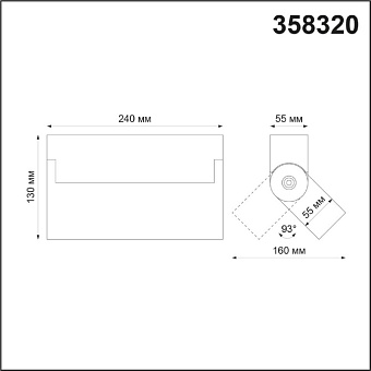 Спот накладной Novotech OVER 358320 25Вт LED