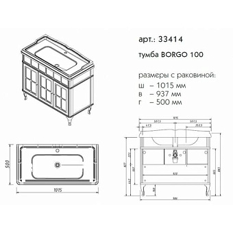 Тумба под раковину напольная CAPRIGO FIRENZE 34112-TP812 48х89,3х82см