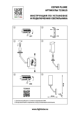 Бра Lightstar Flume 723615 40Вт E14