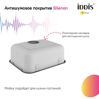 Мойка кухонная IDDIS Mate MAT49S0i77 49х44см сатин